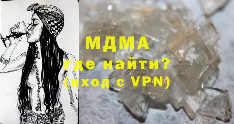 MDMA молли  Люберцы 